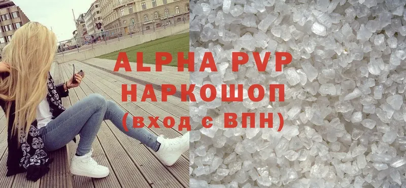 A-PVP VHQ  дарнет шоп  Ревда 