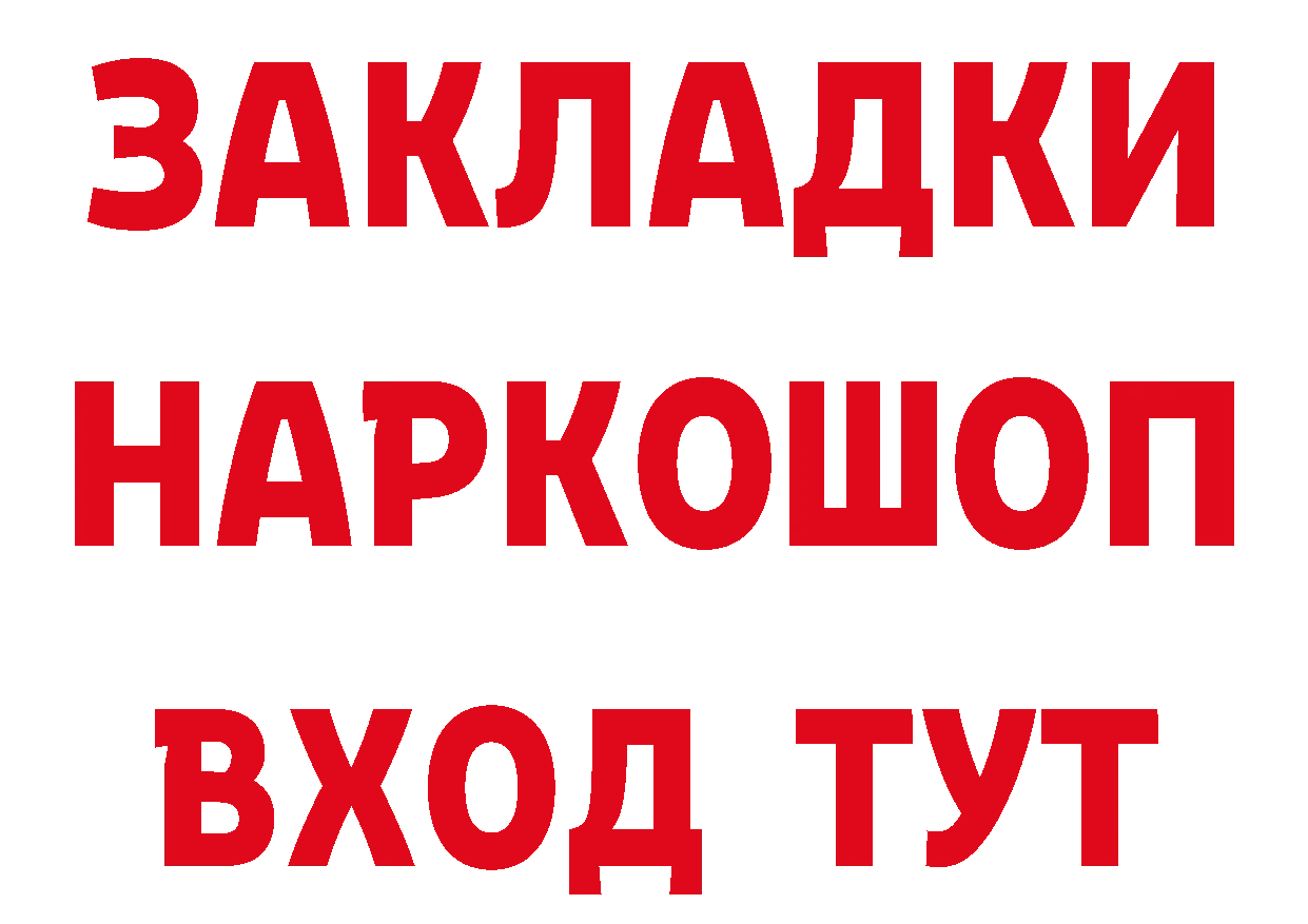 Дистиллят ТГК концентрат ТОР это кракен Ревда