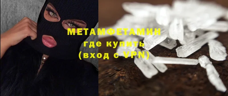 цена   Ревда  МЕТАМФЕТАМИН Methamphetamine 